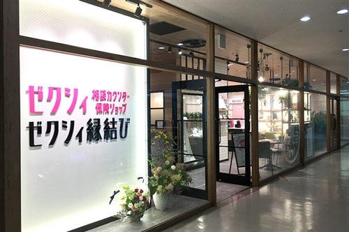 ゼクシィ縁結びカウンター 店舗